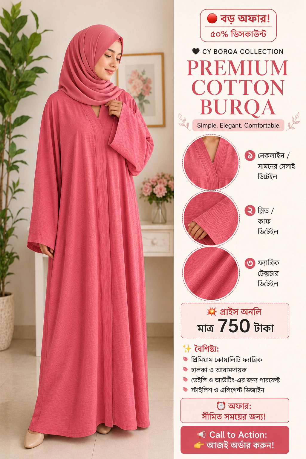 CY BORQA COLLECTION